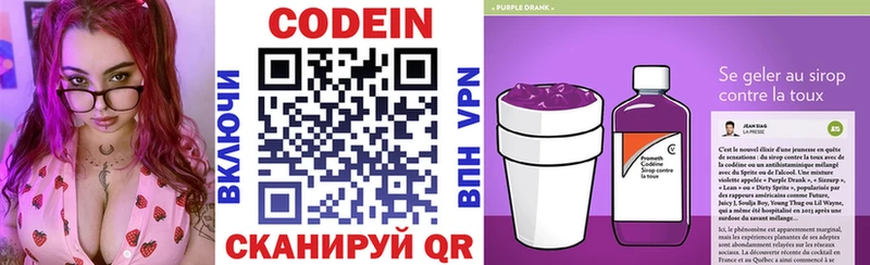 Купить где Полярные Зори Кодеин напиток Lean (лин)