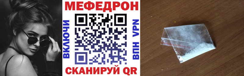 Купить где  Полярные Зори  Меф мука 